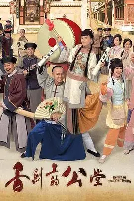 《舌剑上的公堂》：律师舌战，笑料百出的港剧经典