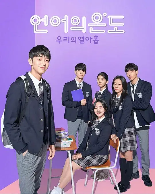 《语言的温度：我们的19岁》：青春记忆中的文字与情感