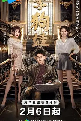 《李狗娃》：草根逆袭之路，小人物的时代悲歌与人性光辉