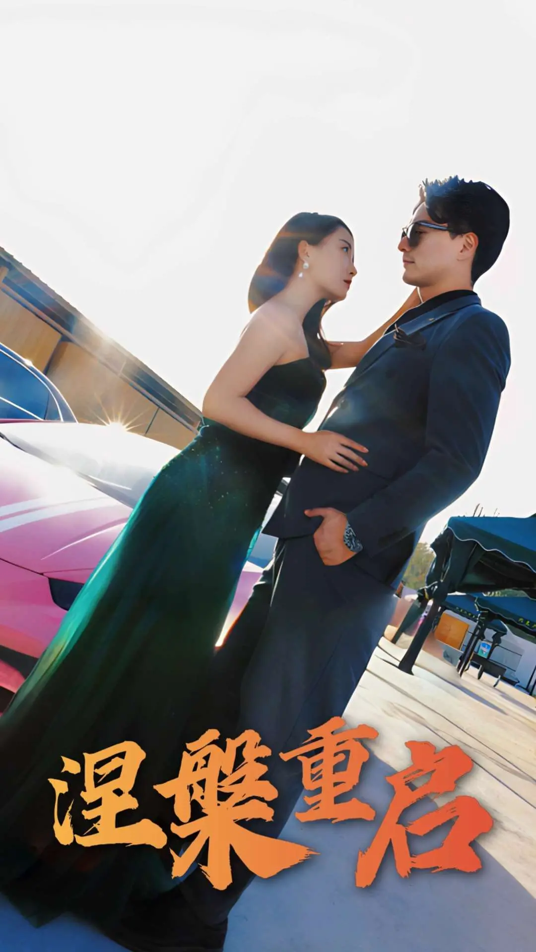 《涅槃重启》：科幻悬疑的重生之旅，探索命运的无限可能