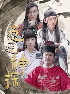 《逍遥神探》：周星驰早期喜剧，无厘头的经典之作！