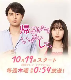 《回来后填满》：情感的留白与救赎，爱能否缝补破碎的心？