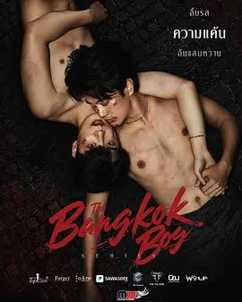 《曼谷少年》：残酷青春的缩影，梦想与现实的挣扎