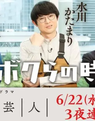 揭秘编剧的内心世界：电影《脚本芸人》精彩解读