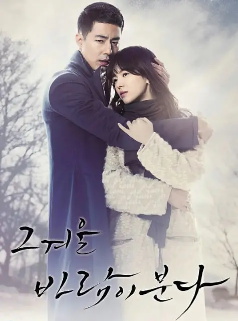 《那年冬天，风在吹》：绝美爱情，在冰冷世界中寻找温暖