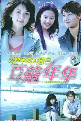 《豆蔻年华》影评：当少女心事撞上残酷现实，青春的疼痛与成长