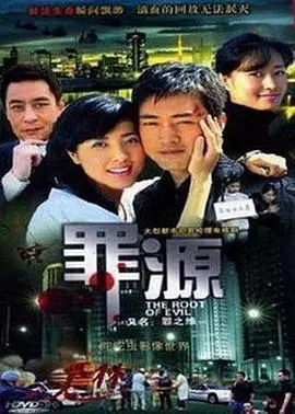 《罪之缘》：一场关于救赎与复仇的伦理困境，人性在黑暗中挣扎