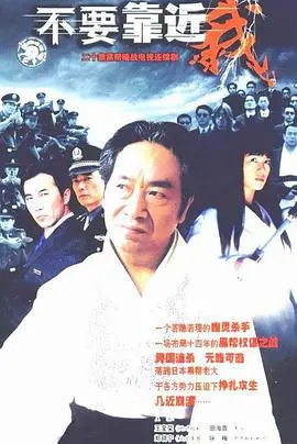 《不要靠近我》：窒息的母爱，还是控制的深渊？一部挑战伦理底线的心理惊悚片！