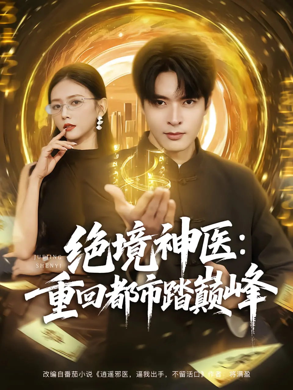 《传说中的故乡》：午夜梦回的凄美传说，韩式恐怖的极致展现，胆小勿入！