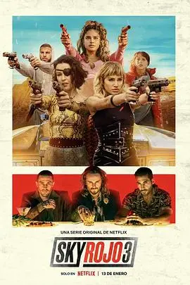 《红日狂花 第三季》燃爆回归！末世废土下的爱与救赎，剧情深度解析！