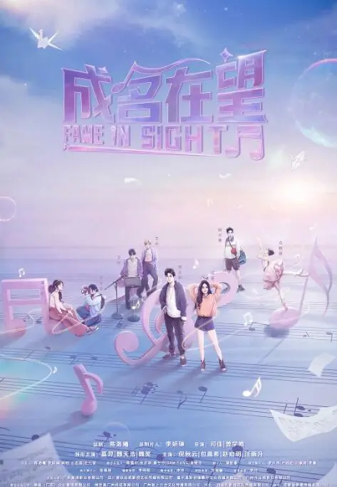 《星河璀璨的我们》：青春的梦想与羁绊，一场关于成长的星光之旅