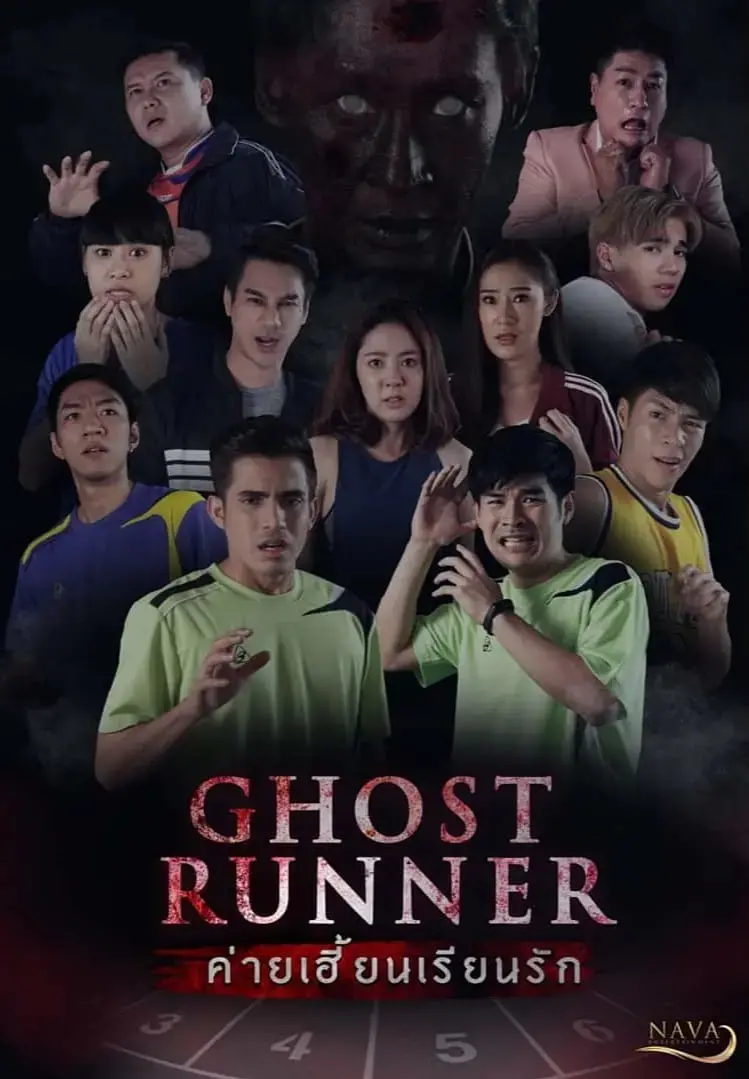 《猛鬼逐人》：经典港式恐怖喜剧回归！冤鬼缠身，看倒霉蛋如何爆笑驱魔，逃出生天！