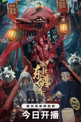 我在东北做白事的那些年：揭秘殡葬行业的真实与人情冷暖