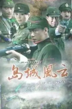 《岛城风云》：青岛往事，家族恩怨下的爱恨情仇，时代变迁中的命运沉浮！