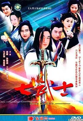 黑泽明的史诗巨作《七武士》：战乱年代的侠义之歌，武士精神永存！