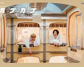 《太空舱旅行日志》：孤独的太空漂流，一部关于人性和生存的科幻诗篇