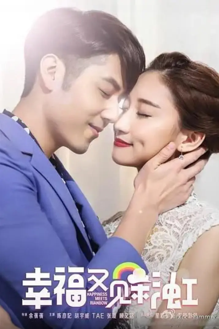 《幸福又见彩虹》：离婚辣妈的逆袭之路，笑着流泪的治愈爱情轻喜剧