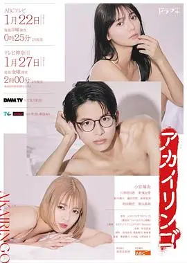 《红苹果》：禁忌之恋的酸涩与甜蜜，一场关于青春与救赎的深刻剖析