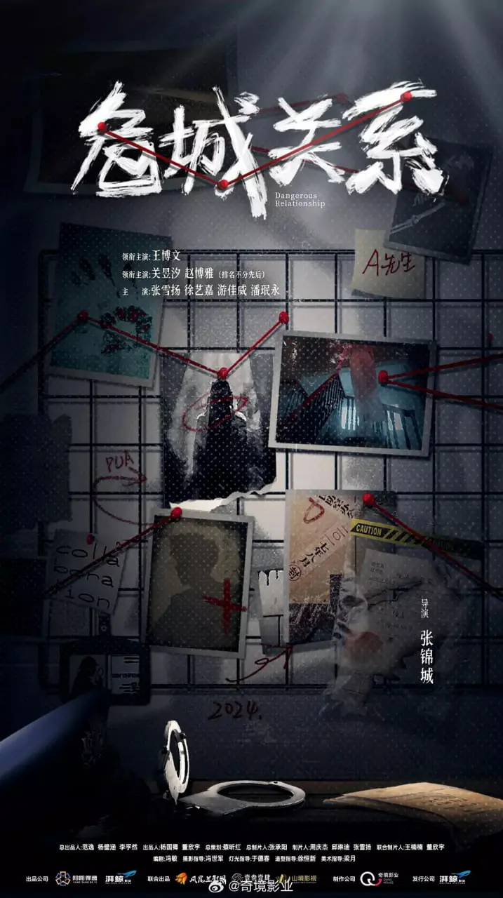 《危城关系》影评：欲望、背叛与救赎，人性深渊的残酷抉择！