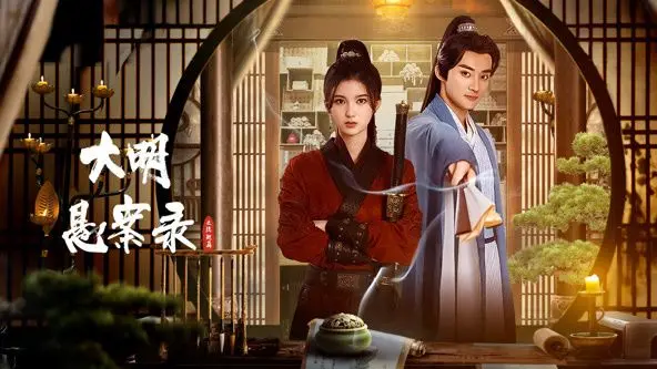 《大明悬案录之隐翅篇》：迷雾重重，谁是隐藏的真凶？一场关于人性与欲望的京城诡案