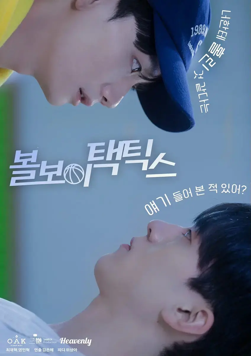 《球童战术》：一场精心策划的犯罪心理博弈，揭秘隐藏在黑道恩怨下的犯罪心理与利益纠葛