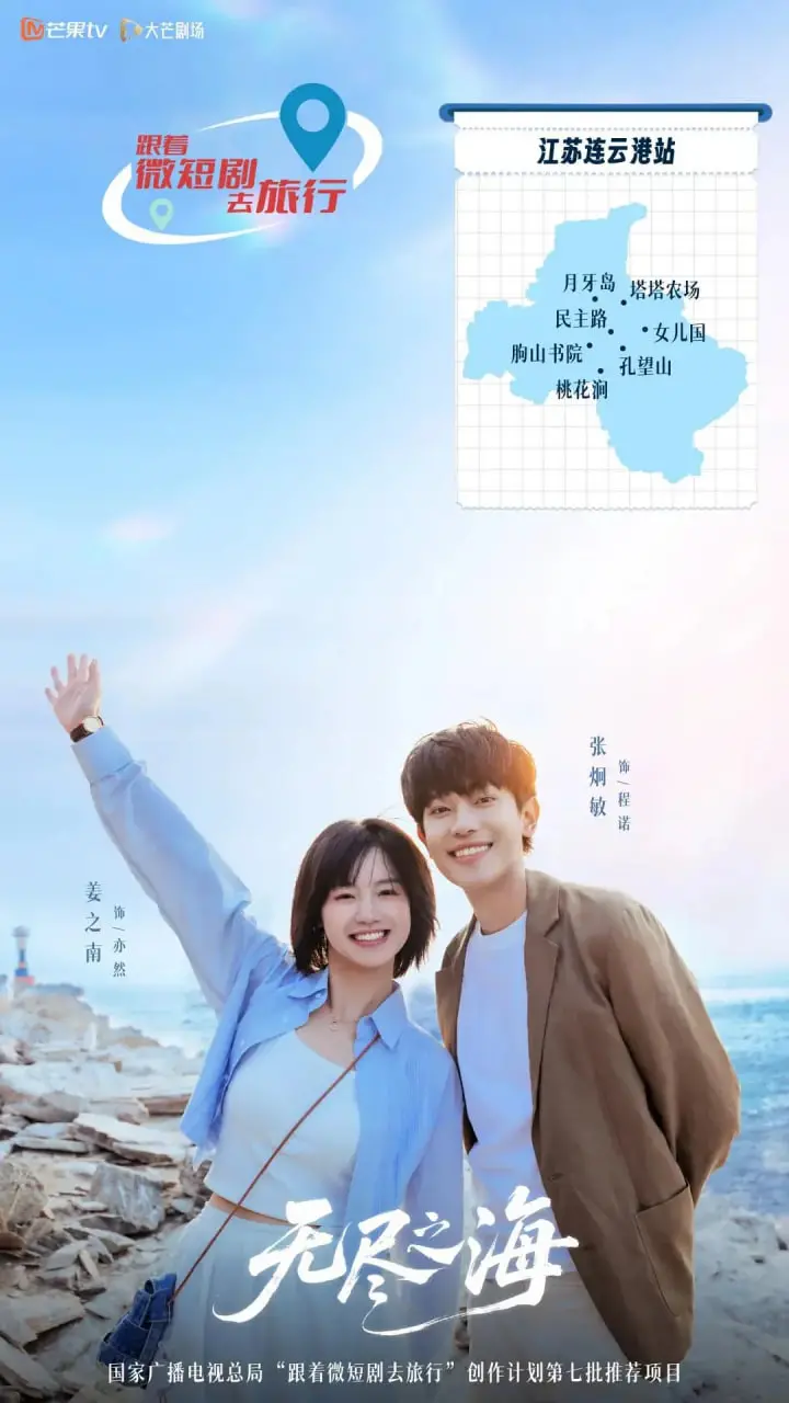 《无尽之海》：深邃的海洋，人性的迷局，一部让你思考生命意义的视觉与心灵盛宴