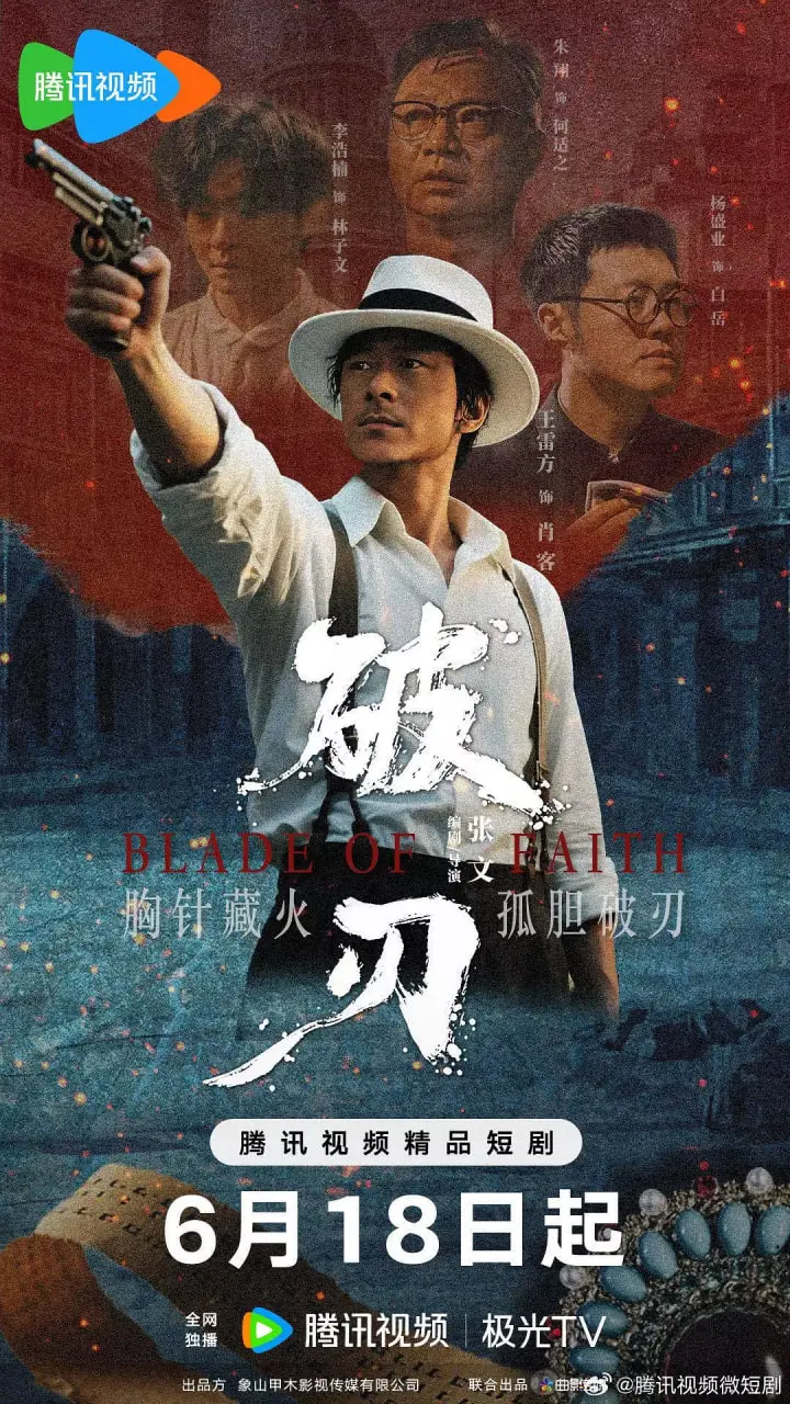 《破刃》：当绝望化作利刃，一场关于生存与救赎的冷酷史诗